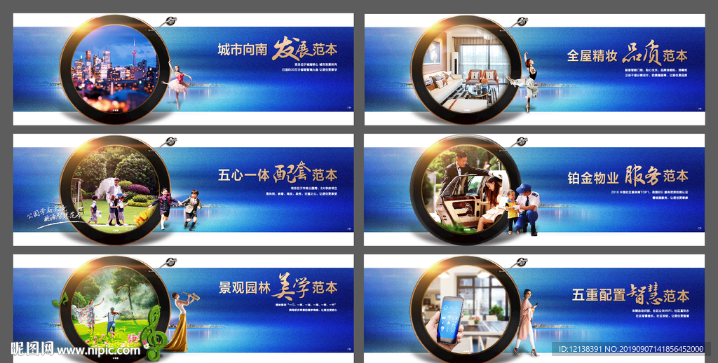 地产微信系列单图