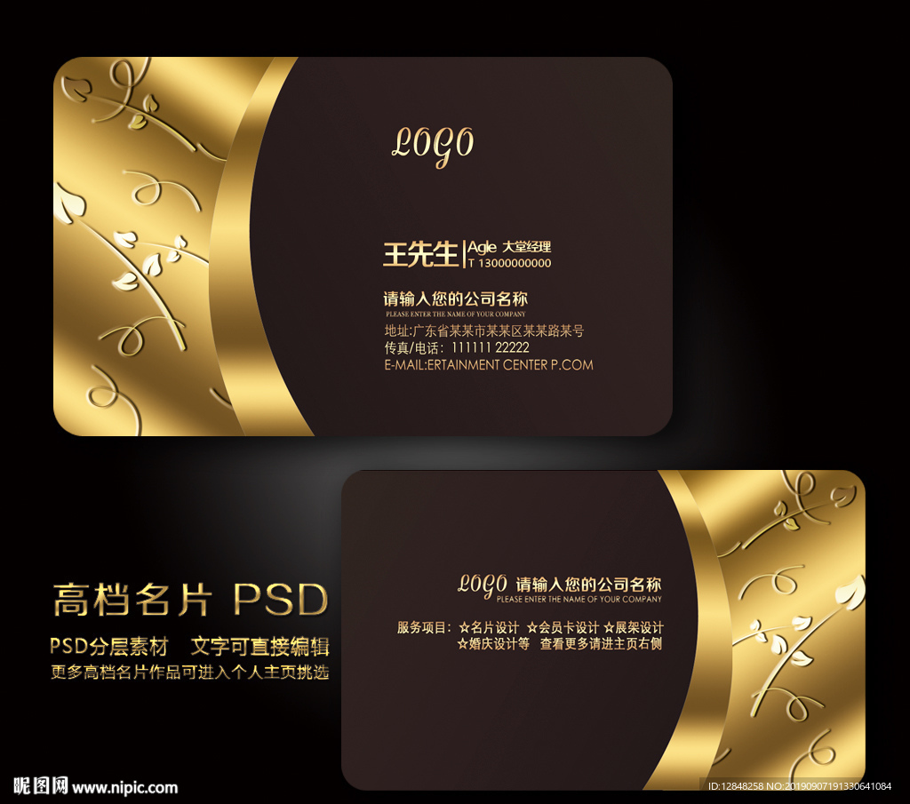 高档名片