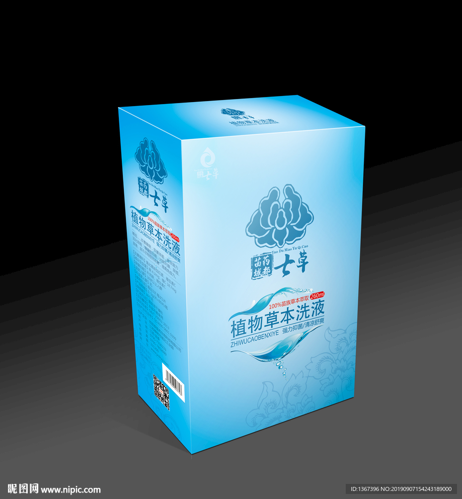 七草植物草本洗液包装盒