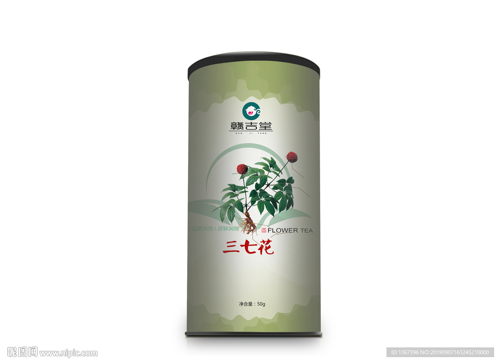 花茶纸罐设计