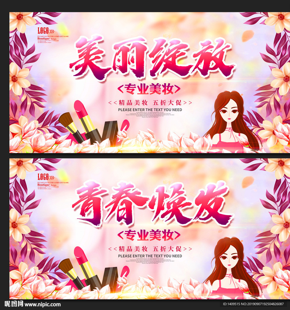 美妆