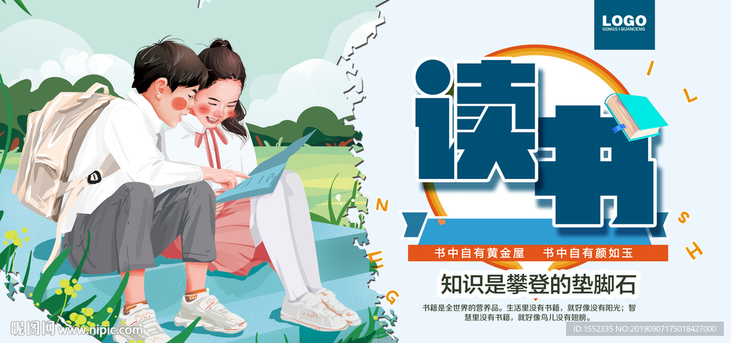 读书