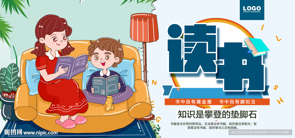 读书