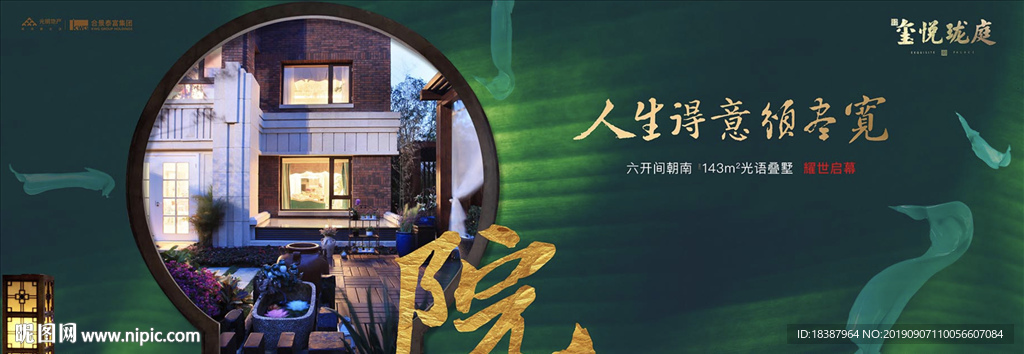 别墅洋房广告