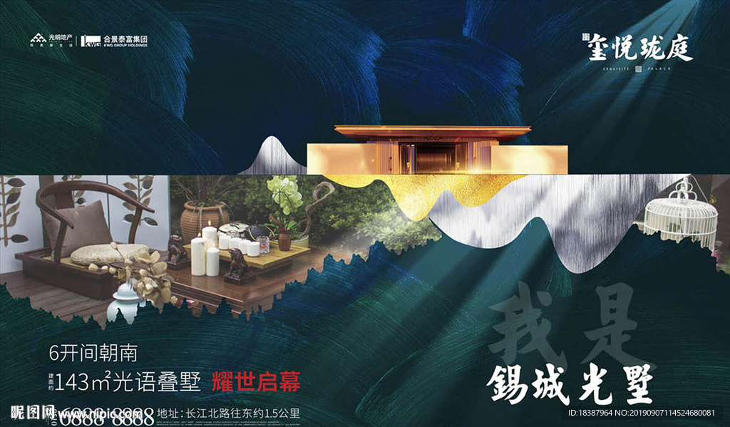 别墅洋房广告