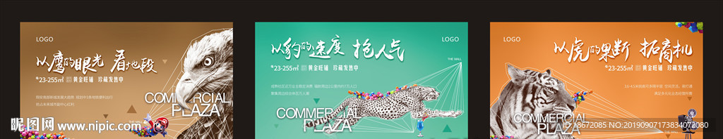 商业地产 系列微信稿