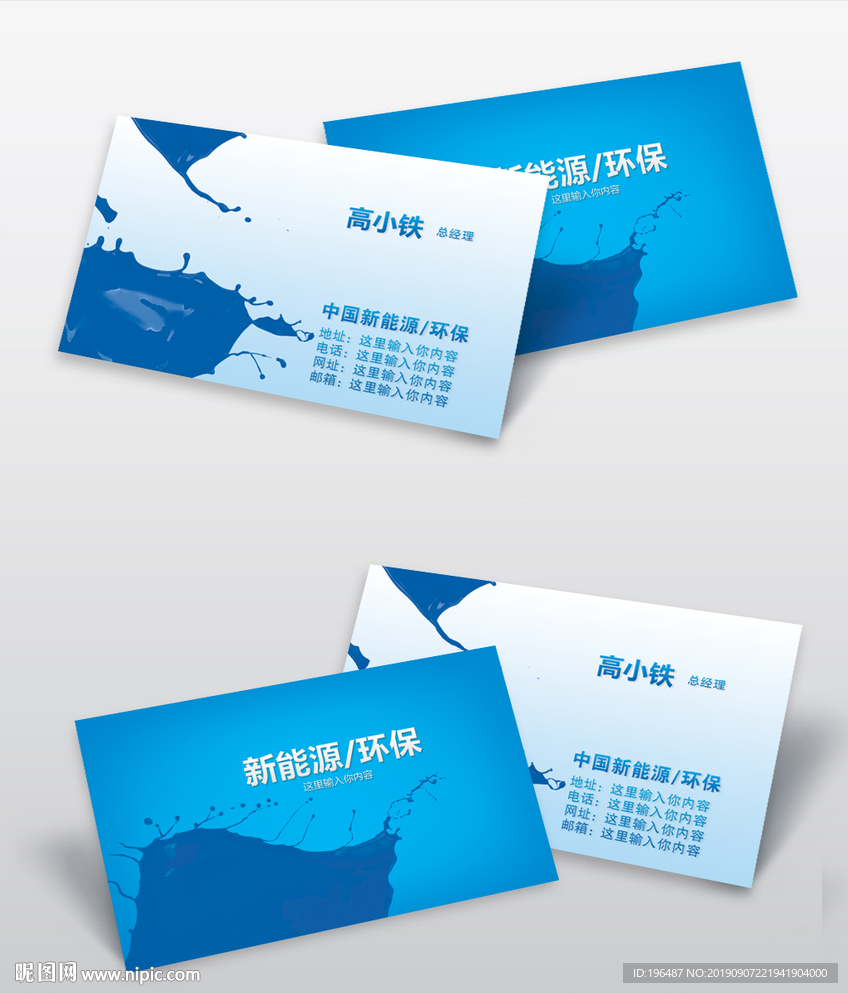 自媒体行业名片