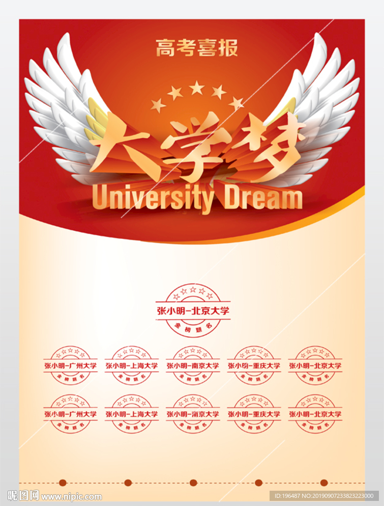 中山大学毕业典礼创业模板
