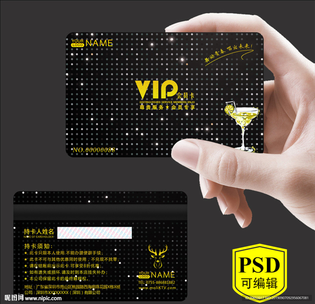 会员卡 VIP卡