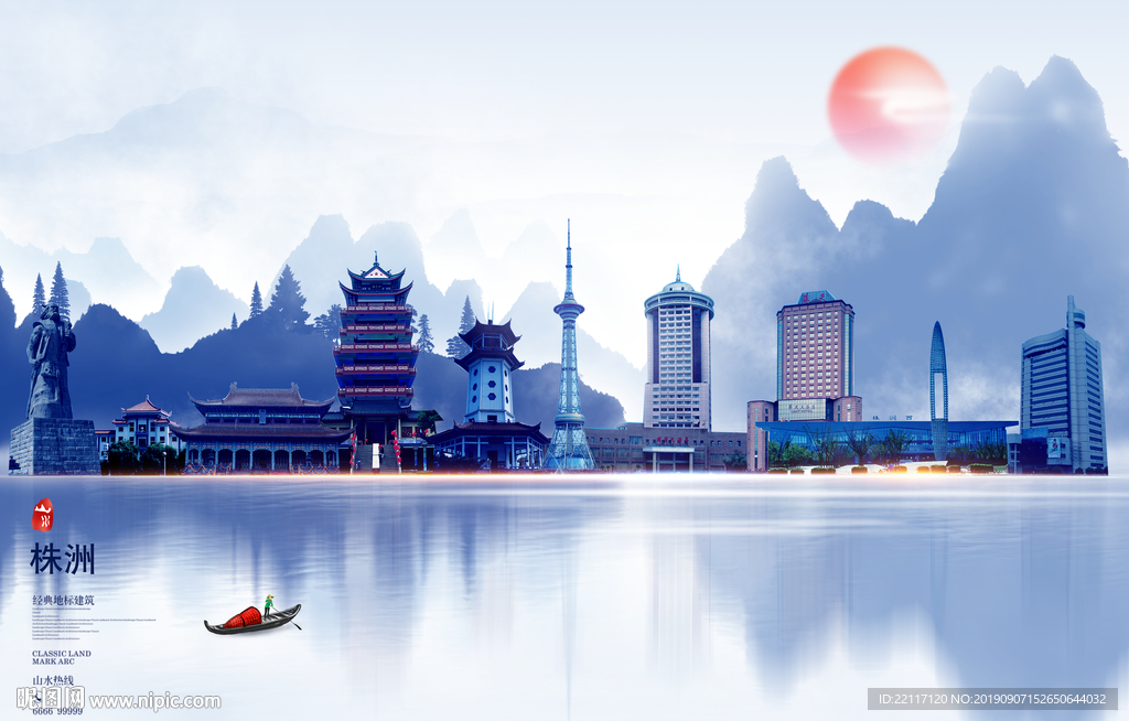 株洲