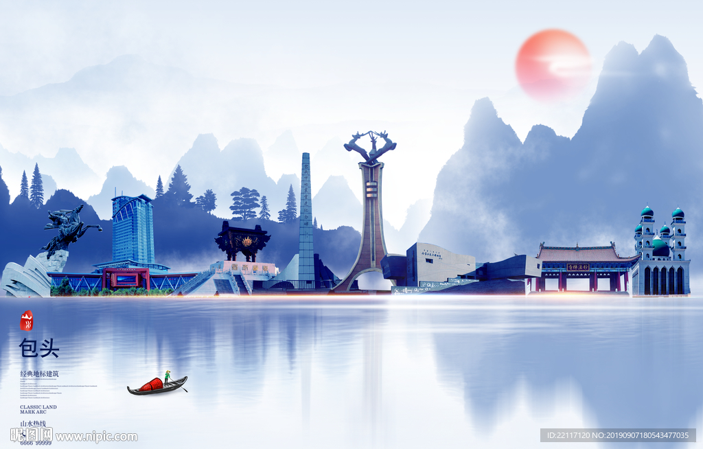 包头