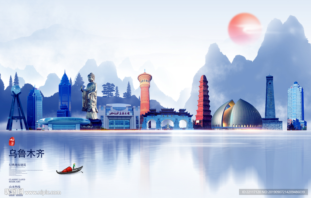 乌鲁木齐图片