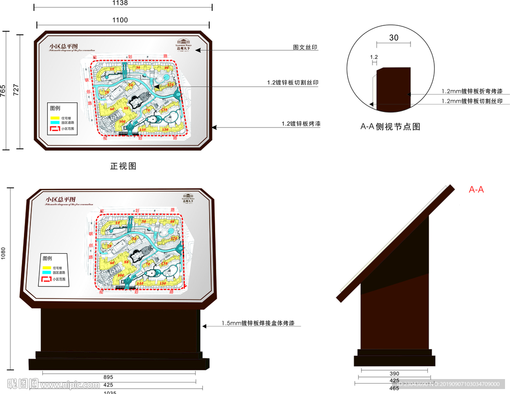 小区平面图
