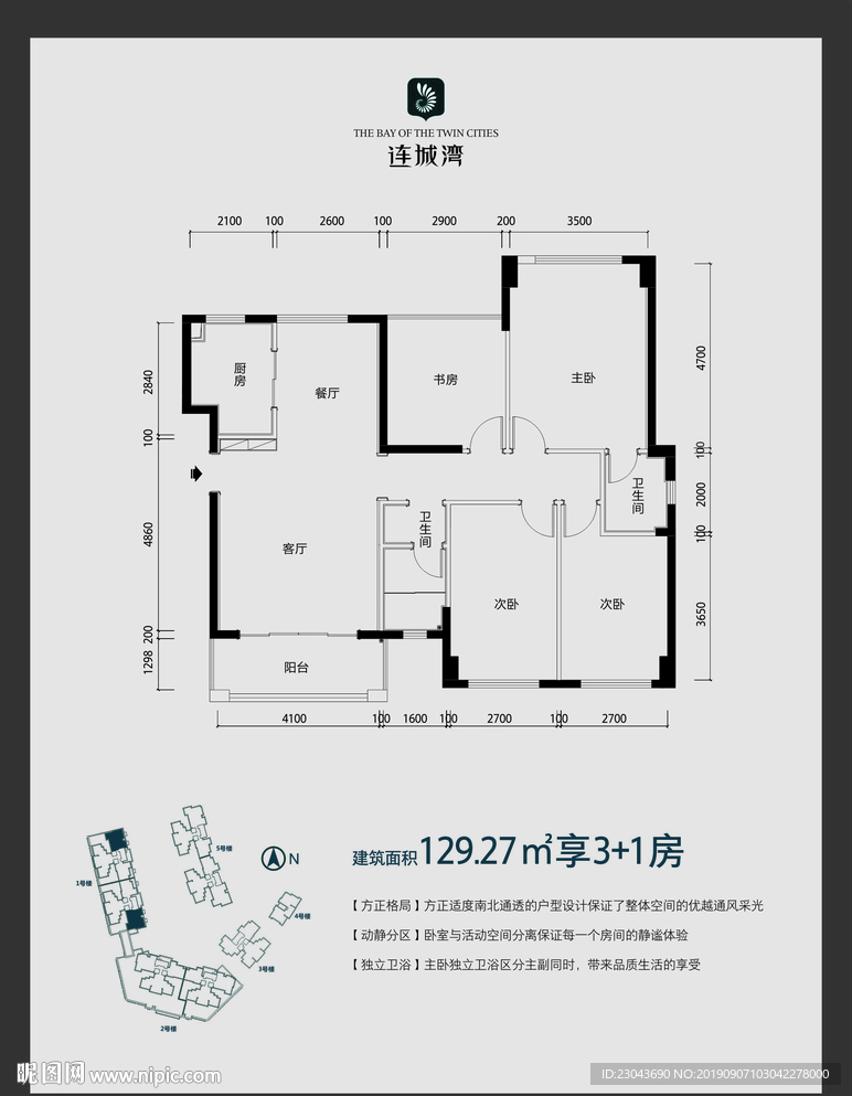 连城湾户型图