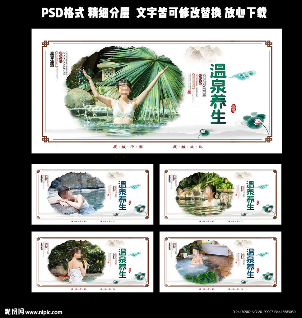 温泉