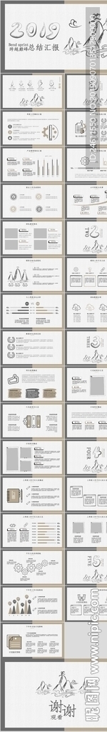 2019手绘工作总结汇报PPT