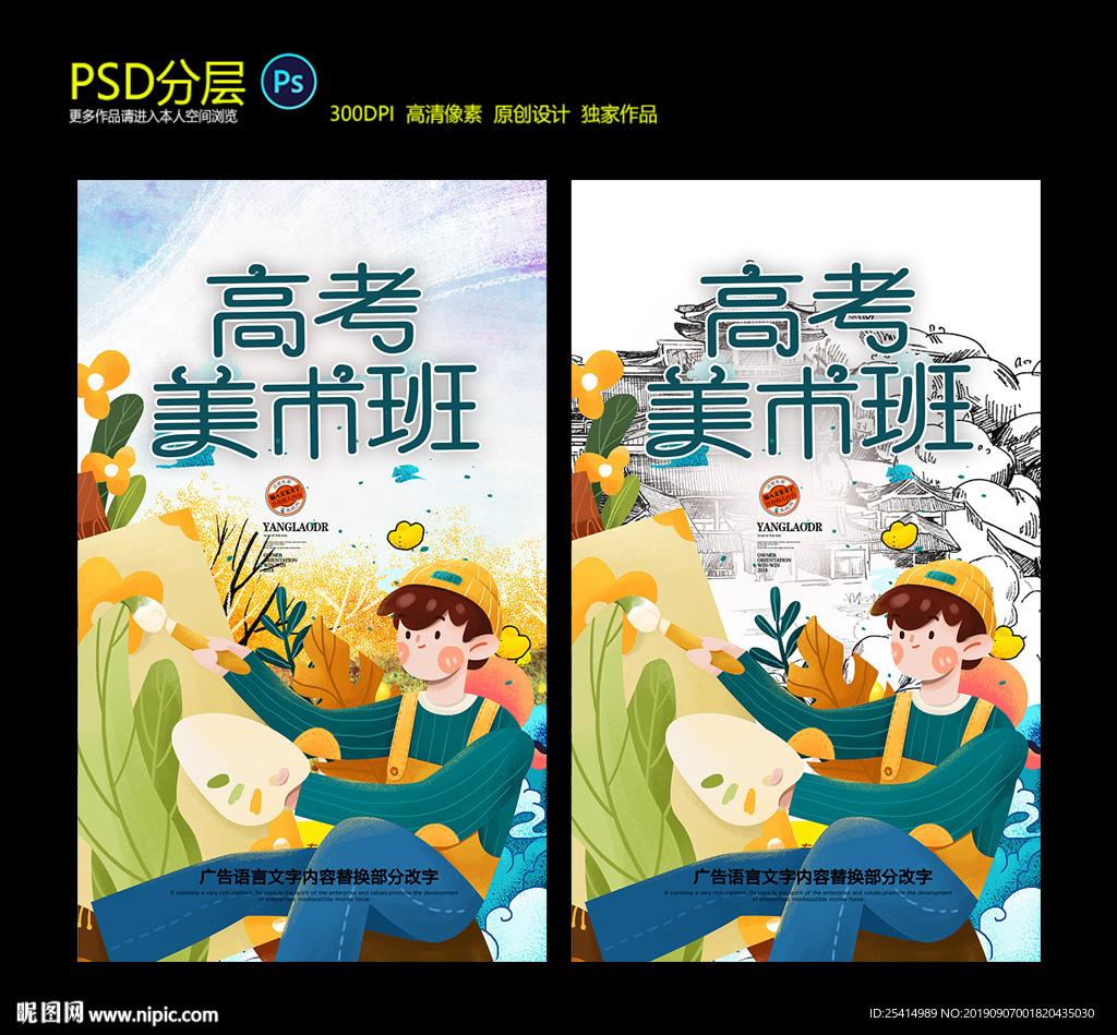 高考美术班