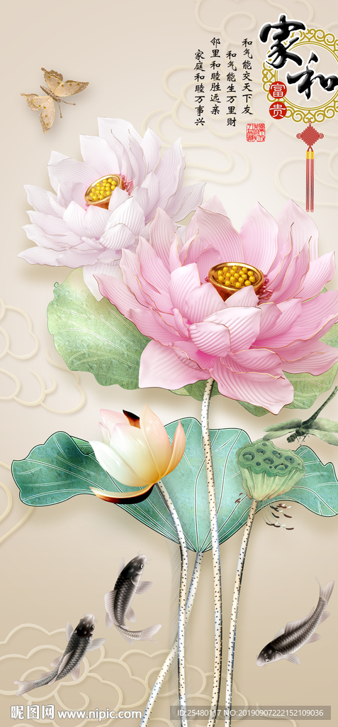 3D新中式荷花玄关图片