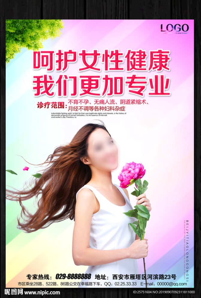 妇科