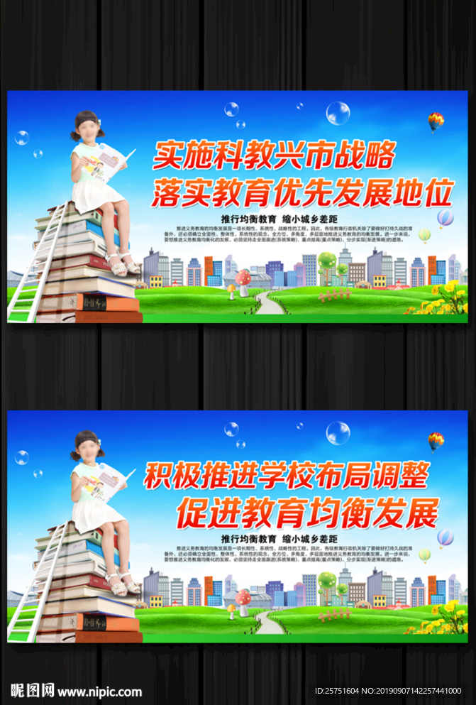 义务教育