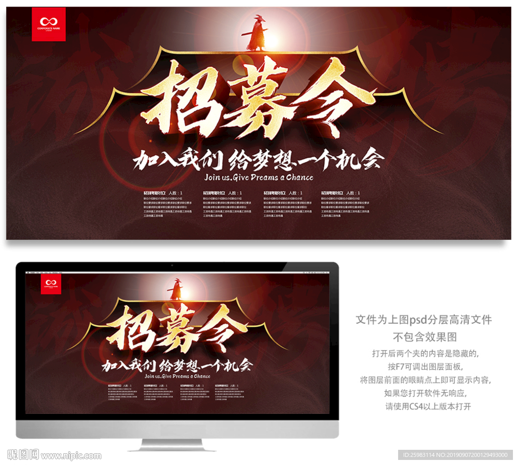 招聘