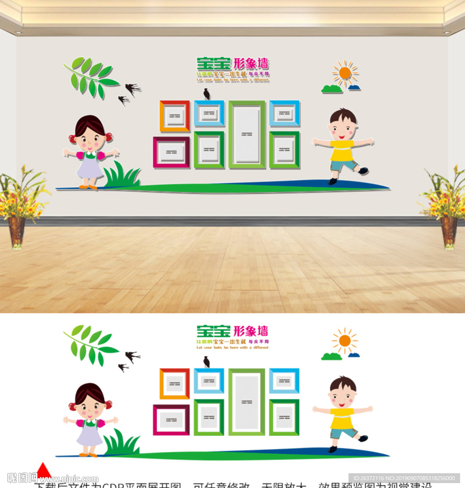 幼儿园宝宝风采