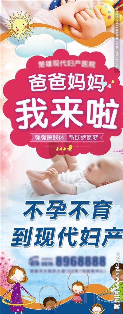 产科 不孕不育 电梯门广告
