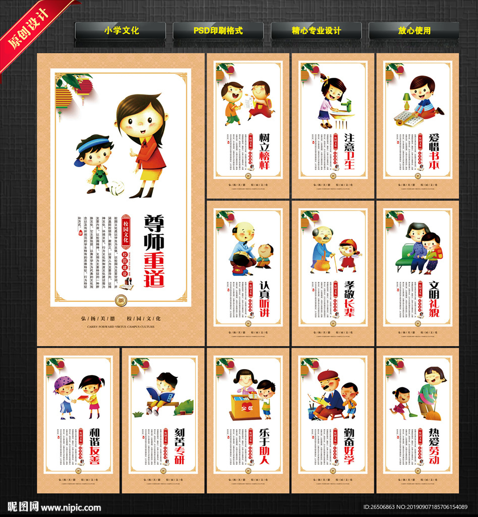 小学文化