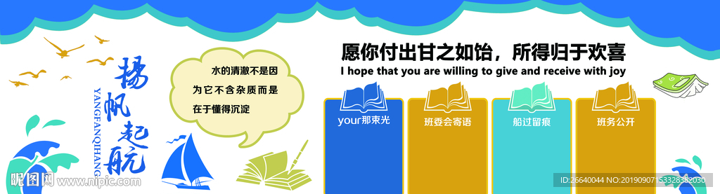 校园文化墙