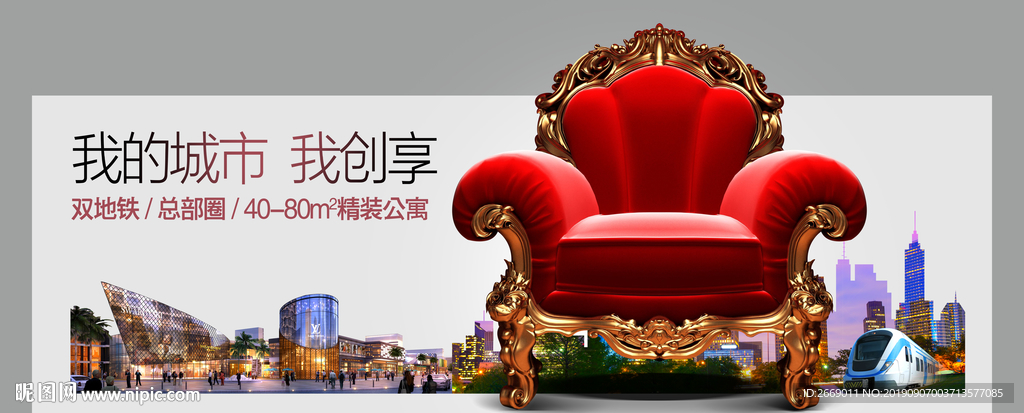 地产户外 公寓画面