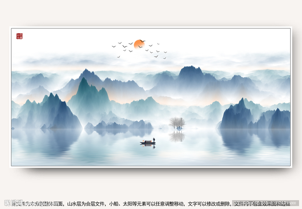 山水画