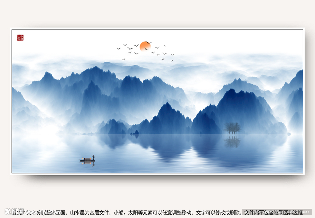 水墨山水
