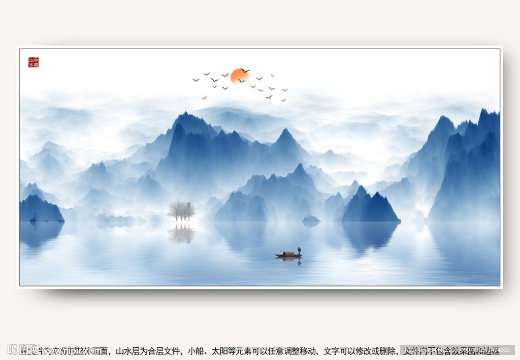 水墨山水画