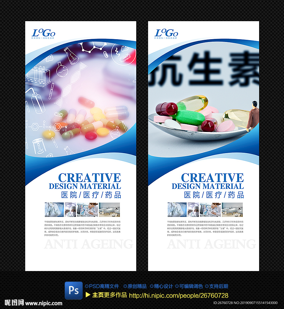 抗生素