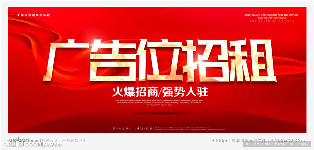 广告位招租