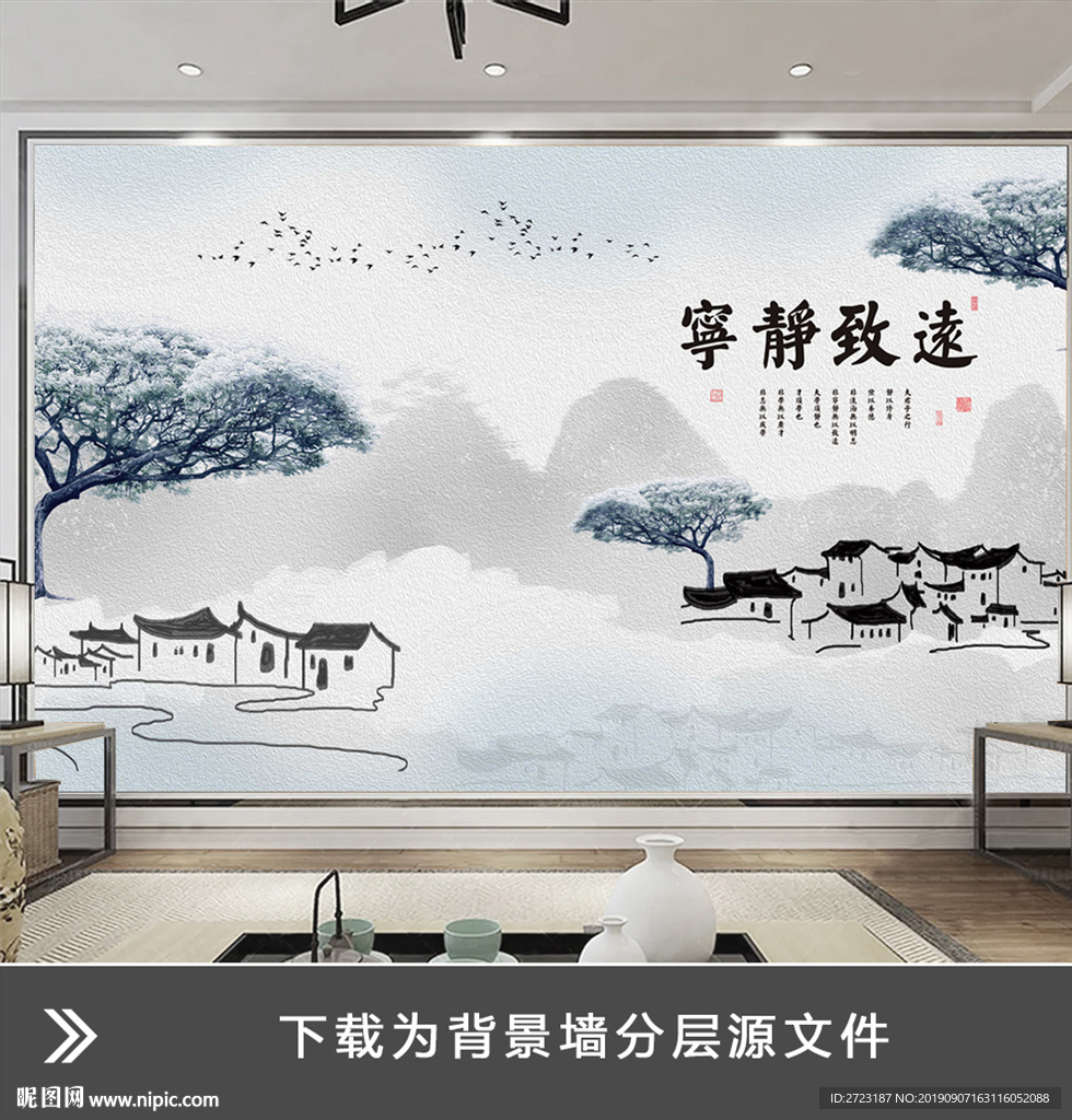 蓝灰色意境山水唯美壁画背景墙