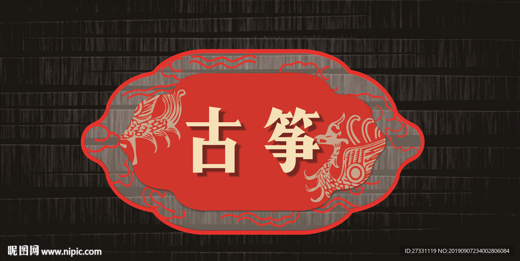 门牌