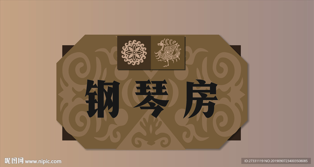 门牌
