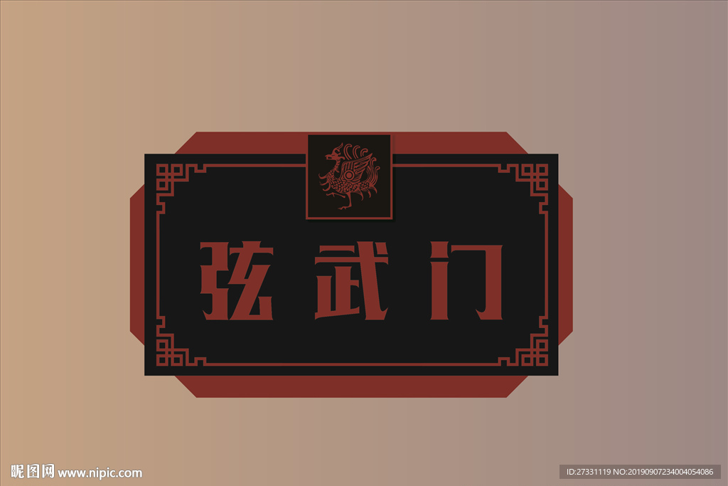 门牌