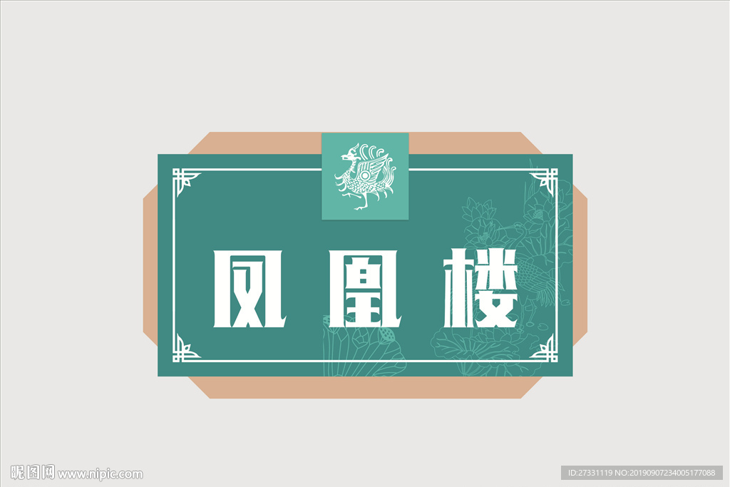 门牌