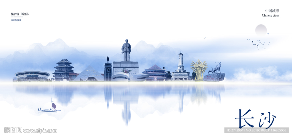 长沙