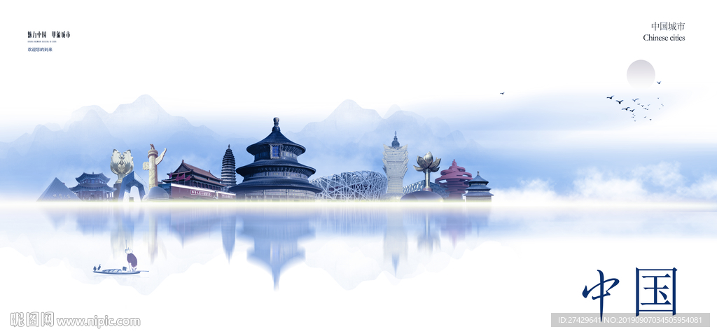 中国