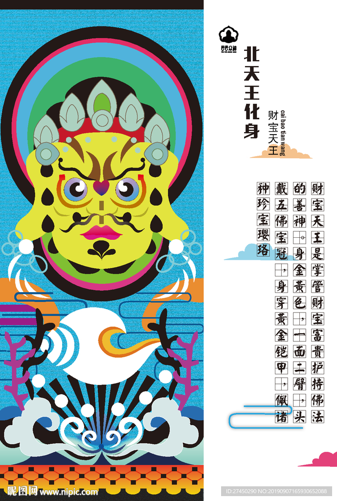 唐卡