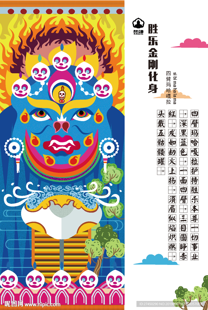 唐卡