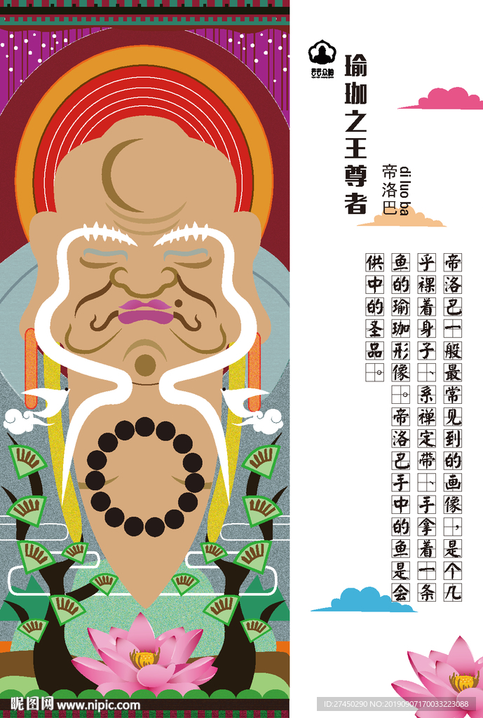 唐卡