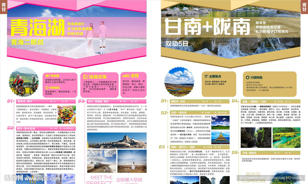 青海