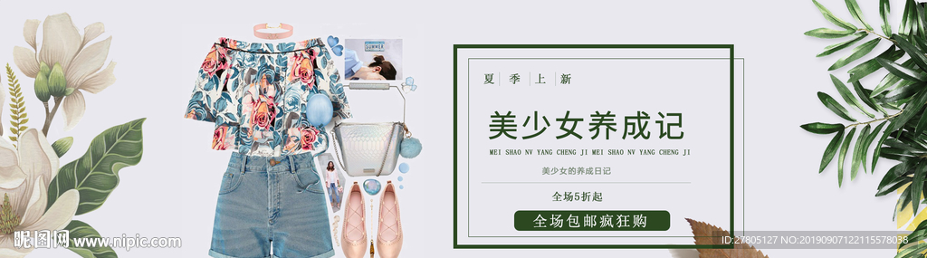 美少女海报