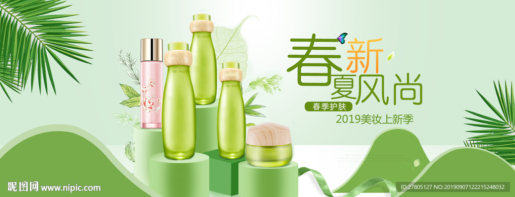 化妆品护肤品