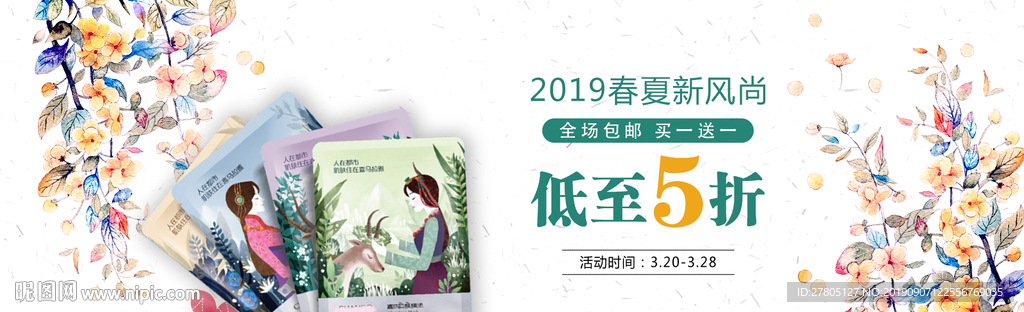 淘宝打折海报