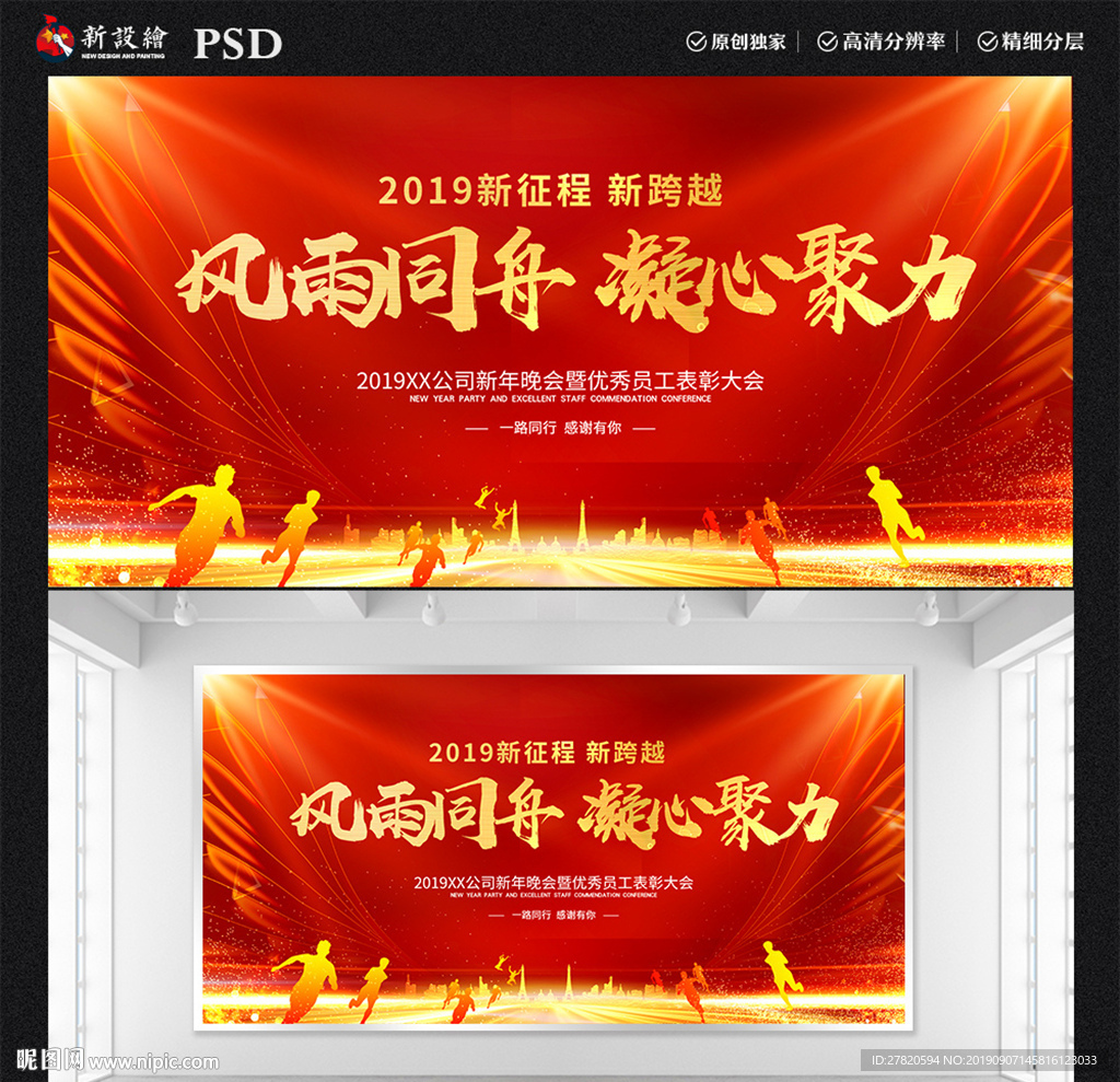 表彰大会